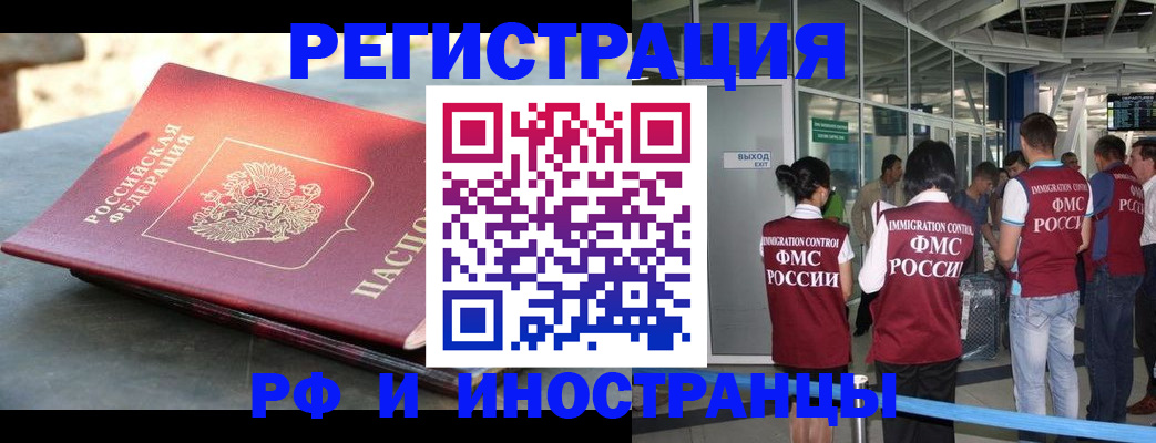 временная регистрация 2025 в Артёме