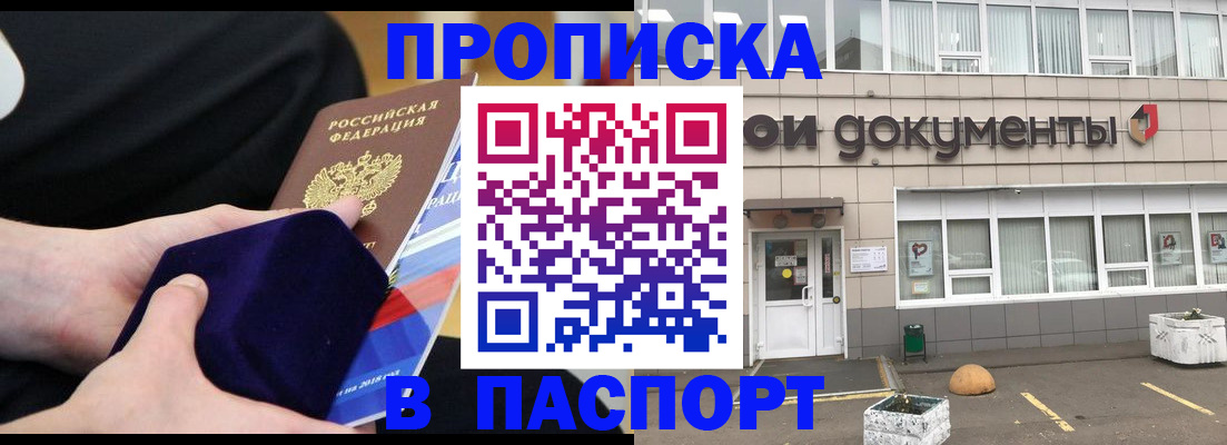 временная регистрация в квартире в Артёме