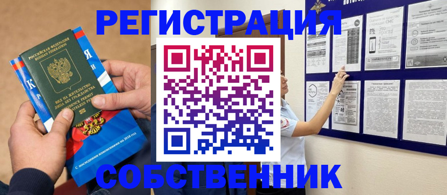 прописка иностранных граждан в Артёме