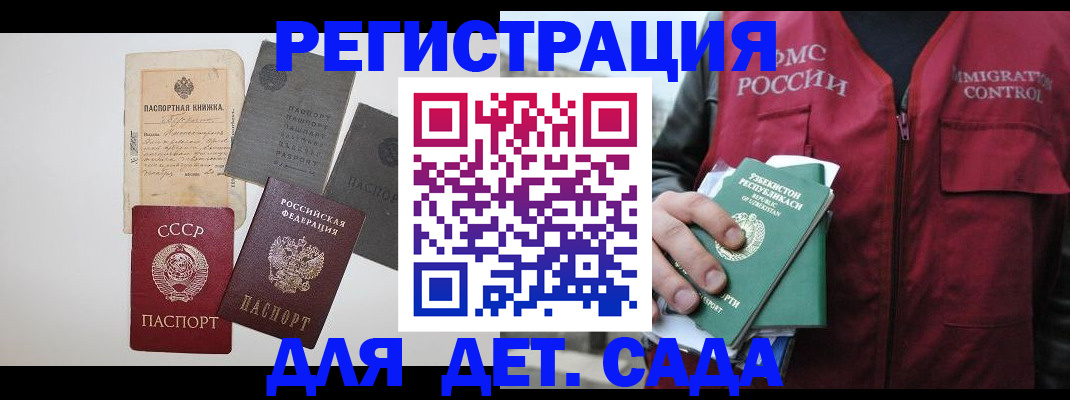 прописка от собственника в Артёме